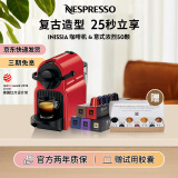 Nespresso奈斯派索胶囊咖啡机套装Inissia系列全自动奈斯咖啡机含50颗咖啡胶囊nes咖啡机 C40 红色及意式浓烈5条装