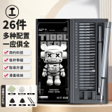 绿林螺丝刀家用套装26合一笔记本拆机工具精密十字一字六角梅花多功能