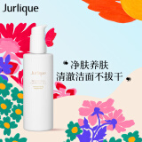 茱莉蔻（Jurlique）清透沁颜洁面凝露200ML 植萃净澈洗面奶深层清洁温和 妇女节礼物