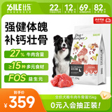 比乐守护者 牛肉牛骨成幼犬通用狗粮15kg小型中大型犬泰迪金毛