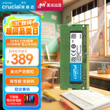 Crucial英睿达 32GB DDR4 3200频率 笔记本内存条 美光（原镁光）原厂颗粒 AI电脑配件