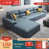 杉师傅科技布沙发 防猫抓布艺沙发客厅沙发 现代大小户型简约 可拆洗 【乳胶款】双+单+贵3.2m 0.2cm 加厚科技布绅士蓝
