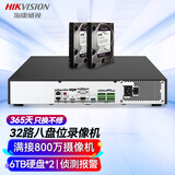 HIKVISION海康威视监控硬盘录像机32路8盘位兼容8T监控硬盘支持800万摄像网络监控主机带2块6TDS-8832N-R8