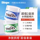 STRIDEX美国进口水杨酸棉片组合装(温和型+护理型)125g*2 控油清洁毛孔