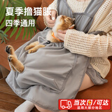 驭瑛撸猫围裙专用衣服抱猫服猫咪剪指甲固定包神器围兜防毛罩衣不粘毛 轻薄-撸猫围裙(带洞)