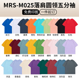 蓝之旺 班服t恤定制工作服文化衫夏季短袖男情侣体恤衣服订做聚会团队服 落肩经典款M025 L
