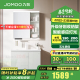 九牧（JOMOO）浴室柜陶瓷一体盆卫生间洗脸盆柜组合洗手盆智能卫浴洗漱台A2741 智能款-升级牙刷架-冷灰80cm 【无龙头】