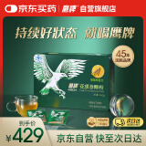 鹰牌 花旗参西洋参颗粒 人参皂苷养生茶补品 3g*48包(无礼袋)