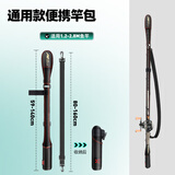哈斯达路亚保护套护杆带鱼竿袋保护套杆包背带水滴轮纺车轮收纳包