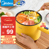 美的（Midea）电煮锅 1.7L 宿舍小锅 电热锅 学生宿舍 电火锅 多功能 电蒸锅XZE1603-KS1