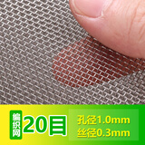 琳德不锈钢网筛网304不锈钢钢丝网网片过滤网方格网金属编织网轧花网 20目 加粗丝0.3mm 孔1.0mm 1米宽