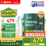 嘉宝莉（CARPOLY）内墙乳胶漆竹炭抗甲醛五合一墙面漆防霉油漆涂料18.8kg套装