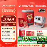 坚果投影（JMGO）N1S 4K 新年限定礼盒 三色激光云台投影4K超高清 投影仪家用卧室家庭影院国家补贴（0.47DMD芯片）