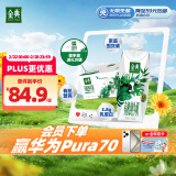 伊利金典3.8g乳蛋白 有机全脂纯牛奶梦幻盖整箱250ml*20盒 礼盒装