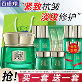 百雀羚（PECHOIN）绿宝石帧颜面霜紧致抗皱修护补水乳液保湿霜新年套装礼盒护肤品女 帧颜淡纹精华霜50g(第2代)