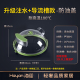 海迎微波炉加热盖防溅盖耐高温防油溅微波炉专用器皿盖子热菜罩防溅罩 升级注水款+导流槽（180°以内）