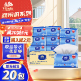 维达擦手纸1层200抽*20包商用抹手纸抽取式干手纸酒店商场整箱VS2060