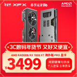 讯景（XFX）AMD RADEON RX7800 XT 海外版Pro 全新电竞游戏显卡台式电脑独立显卡