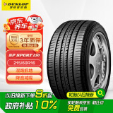 邓禄普（DUNLOP）轮胎/汽车轮胎 215/60R16 95H SP SPORT 230 原厂配套XRV/缤智