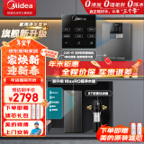 美的（Midea）净水器机厨下式反渗透过滤家用直饮水机一体壁挂式餐边柜管线机净水器套装全屋净水加热直饮一体机 【店长力荐】家用净热直饮三件套