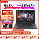 联想（Lenovo) 拯救者15.6寸Y7000/ R9000P高刷电竞吃鸡设计游戏本二手笔记本电脑 95新I5-8300H 1050Ti Y7000 32G内存+1TB固态