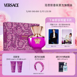 范思哲（VERSACE）落日梦曲香水礼盒 香水50ml+沐浴啫喱50ml+身体乳50ml生日礼物女