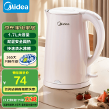 美的（Midea）电水壶热水壶电热水壶304不锈钢家用双层防烫1.7L大容量小米热水壶内胆易洁暖水壶开水壶 1.7L 【高性价比】HJ1705B