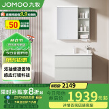 九牧（JOMOO）浴室柜 陶瓷一体盆智能双抽洗脸盆柜组合冷灰80cm A2741-14LD-4