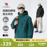 骆驼（CAMEL）男装夹克外套春秋款情侣户外旅行服徒步登山服男M14CS01668