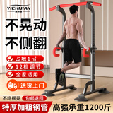 易持健（YICHIJIAN） 单杠室内引体向上器家用单双杠多功能健身器材中学生体育用品 【稳定款】家用单杠