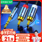 毕亚兹 3.5mm转双莲花 3米 音频线一分二 AUX立体声音响线 2RCA公对公连接线 手机电脑音响功放转接线 Y5