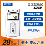 精创RC-4温度记录仪GSP医药高精度U盘温湿度计可记录导出带探头