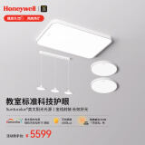 霍尼韦尔（Honeywell）客厅卧室餐厅护眼吸顶灯全屋套餐LED全光谱护眼灯具套装现代简约 标准版03LPro两室两厅