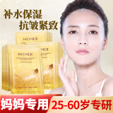 Hanmeiji面膜抗皱紧致衰老补水面膜女士专用熬夜淡化保湿去改善皱纹细纹 10片/盒抗皱淡纹补水面膜