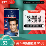 施华蔻（Schwarzkopf）男仕染发霜2.0自然黑 男士专用染发剂染发膏盖白发 显色快