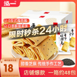 泓一凤凰卷蛋卷720g 鸡蛋卷饼干休闲零食曲奇中式糕点礼盒芝麻味