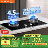 苏泊尔（SUPOR）[家电国家补贴至高20%]燃气灶煤气灶灶具 双眼4.5KW大火力63%热效率 一级能效 天然气DB07S