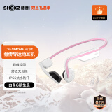 韶音（SHOKZ）OpenMove S661骨传导蓝牙耳机运动耳机开放式耳机 跑步不入耳性价比 安卓苹果系统通用 【女神推荐】元气粉