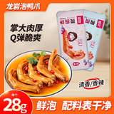 爱尝福建泡鸭爪龙岩特产客家卤味鸭掌休闲零食柠檬清香辣熟食鸭脚零食 【配料表干净】 28g*1包 清香味 3包