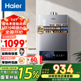 海尔（Haier）13升燃气热水器天然气 增压变频水伺服 ECO节能 低水压启动  JSQ25-13MODEL3DPWCU1【以旧换新】