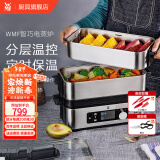 WMF福腾宝 不锈钢智巧双层电蒸炉 双层电蒸锅西式迷你电蒸锅小锅多用途锅 智巧电蒸炉 4.3L