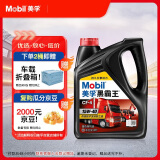 美孚（Mobil）美孚黑霸王柴油机油 柴机油 15W-40 CF-4级 4L 汽车用品