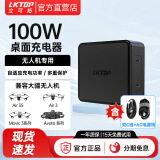 LKTOP 适用Air3S充电器大御3系列疆无人机航拍Mini3/4Pro无人机Avata2配件大DJI疆新品neo/Air3S充电头 100w桌面充电器