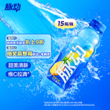 脉动菠萝口味 600ML*15瓶 维C低糖维生素出游功能饮料运动必备