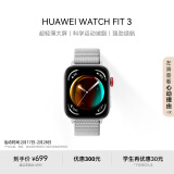 华为（HUAWEI）WATCH FIT 3 智能手表 轻薄大屏运动减脂 男女情侣手表 苍穹灰 尼龙表带（腕围130-210mm）