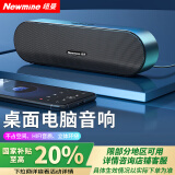 纽曼BT66 电脑音响音箱家用桌面台式机超重低音炮笔记本网课小型便携迷你音箱有线游戏音响