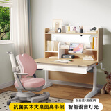 欧童德国儿童学习桌椅套装可升降实木高中小学生儿童写字作业书课桌椅 新品奶油风100cm慕斯粉椅+语音灯