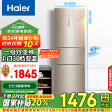 海尔（Haier）223升风冷无霜三开门多门节能省电电冰箱小户型家用宿舍出租房一级能效1-2人可用BCD-223WDPT