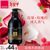 雅芳 AVON 小黑裙闪耀香体乳身体乳400g 补水保湿润肤露 