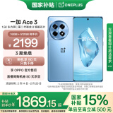 一加 Ace 3 16GB+512GB 月海蓝 政府补贴 第二代骁龙 8 旗舰芯片 OPPO AI手机 5G游戏智能手机